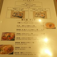 中国料理 龍泉華 - ランチメニュー