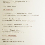 なかたに亭 - ドリンクメニュー。