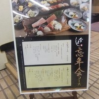 今よし - 入口のメニュー