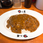 日乃屋カレー - 