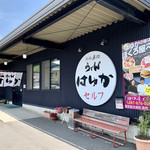 本格手打うどん はゆか - 店舗入り口付近。