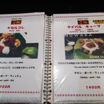 ヌワラ カデ - その他メニュー