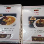 ヌワラ カデ - セットメニュー