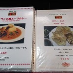 ヌワラ カデ - スープカレー他