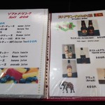 ヌワラ カデ - ドリンクメニュー