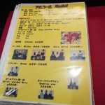 ヌワラ カデ - ドリンクメニュー