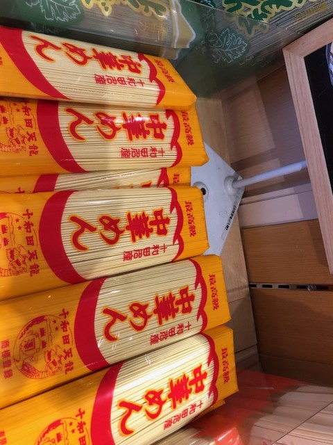 澤目麺工場 - 十和田市（その他）の写真