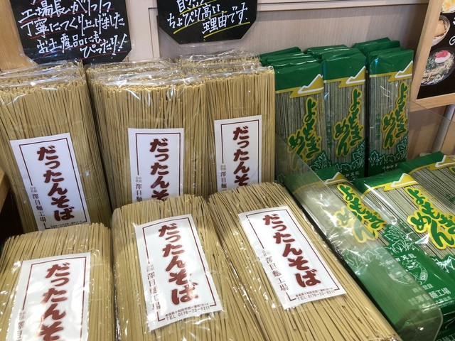 澤目麺工場 - 十和田市（その他）の写真