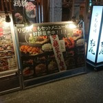 丸鶏 白湯ラーメン 花島商店 - 