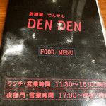 Denden - 