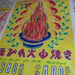 タイ料理店 ルンゴカーニバル - メニュー