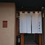天丼 金子屋 赤坂店 - 