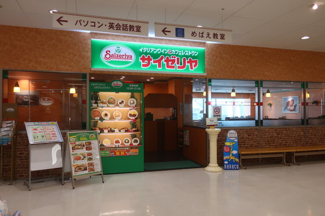 サイゼリヤ イトーヨーカドー湘南台店 湘南台 ファミレス 食べログ サイゼリヤ イトーヨーカドー湘南台店 湘南台 ファミレス 食べログ