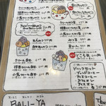 甘味かふぇ ばりや - 