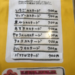 甘味かふぇ ばりや - 