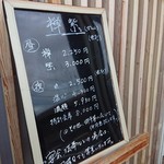 禅紫 - 夜メニューのバリエーションが増えました