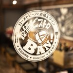 原価ビストロBAN！ - 