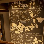 原価ビストロBAN！ - 