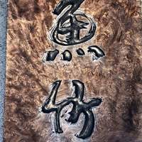 魚竹 - 