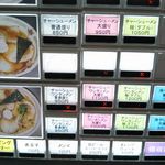 天空 - 券売機②