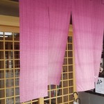 志のや - 『季節料理 志のや』