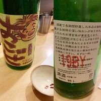 酒亭穂椋 - 