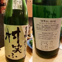 酒亭穂椋 - 