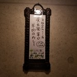 SPICY CURRY 魯珈 - 