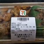 セブンイレブン - 炭火焼鳥＆豚ハラミ(塩ダレ仕立て) 398円