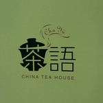 茶語 チャイナティーハウス - サイン
