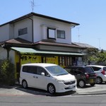 らーめんでぽっと - 外観