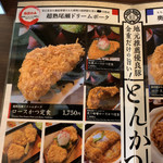 Tonkatsu Kanejuu - 