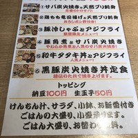 ぎんざ 阿吽 - 