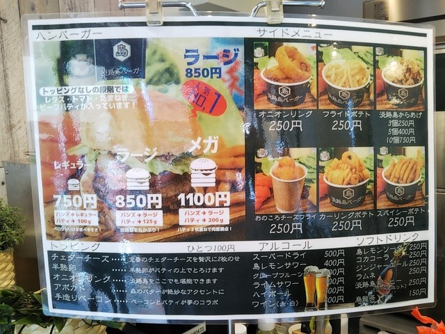 淡路島バーガー 岡本店 19年5月10日オープン 岡本 東灘区 By 神戸の金庫屋のバカ息子 淡路島バーガー 岡本店 岡本 ハンバーガー 食べログ 淡路島バーガー 岡本店 19年5月10日オープン 岡本 東灘区 By 神戸の金庫屋のバカ息子 淡路島バーガー 岡本店 岡本 ハンバーガー 食べログ