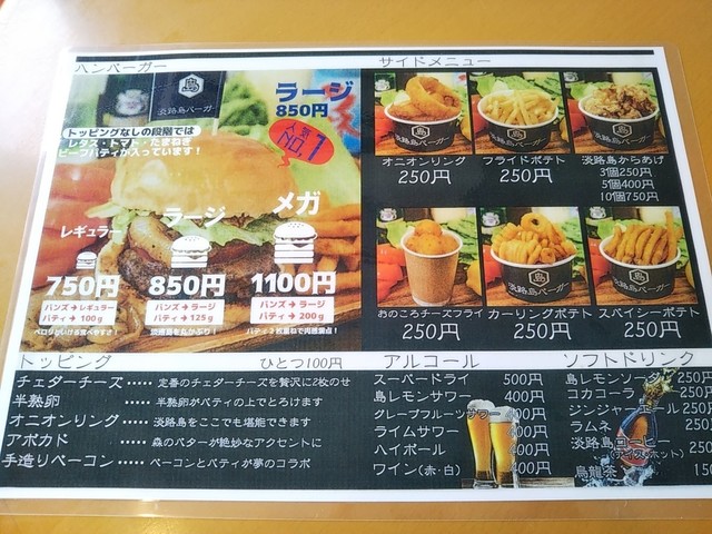 淡路島バーガー 岡本店 19年5月10日オープン 岡本 東灘区 By 神戸の金庫屋のバカ息子 淡路島バーガー 岡本店 岡本 ハンバーガー 食べログ 淡路島バーガー 岡本店 19年5月10日オープン 岡本 東灘区 By 神戸の金庫屋のバカ息子 淡路島バーガー 岡本店 岡本 ハンバーガー 食べログ