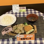 食堂アプリコット - 