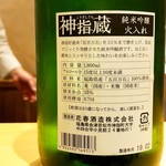 銀座 しのはら - 