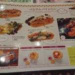 ベトナム料理 ふぉーの店 - 