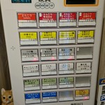 麺屋タカモト - 券売機