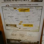 麺屋タカモト - 提携Pの案内