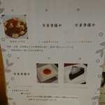 麺屋タカモト - メニューサイドメニュー