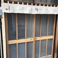 高柿の鮨 - 