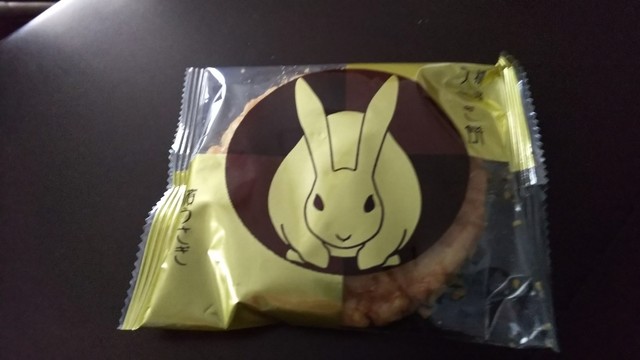 濱うさぎ ウイング川崎店 京急川崎 和菓子 食べログ 濱うさぎ ウイング川崎店 京急川崎 和菓子 食べログ