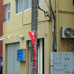 青島食堂 秋葉原店 - 青島食堂