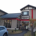 成田専蔵珈琲店 - 