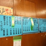 マルフク - メニュー