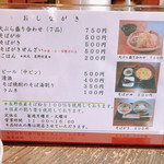 そば処 な佳しま - メニュー