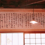 そば処 な佳しま - 店主のこだわり