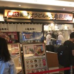 Marugame Seimen - 入り口。