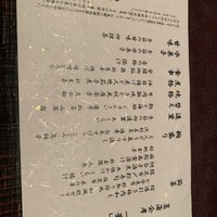 日本料理 木の花 - 